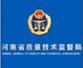河南省质量技术监督局